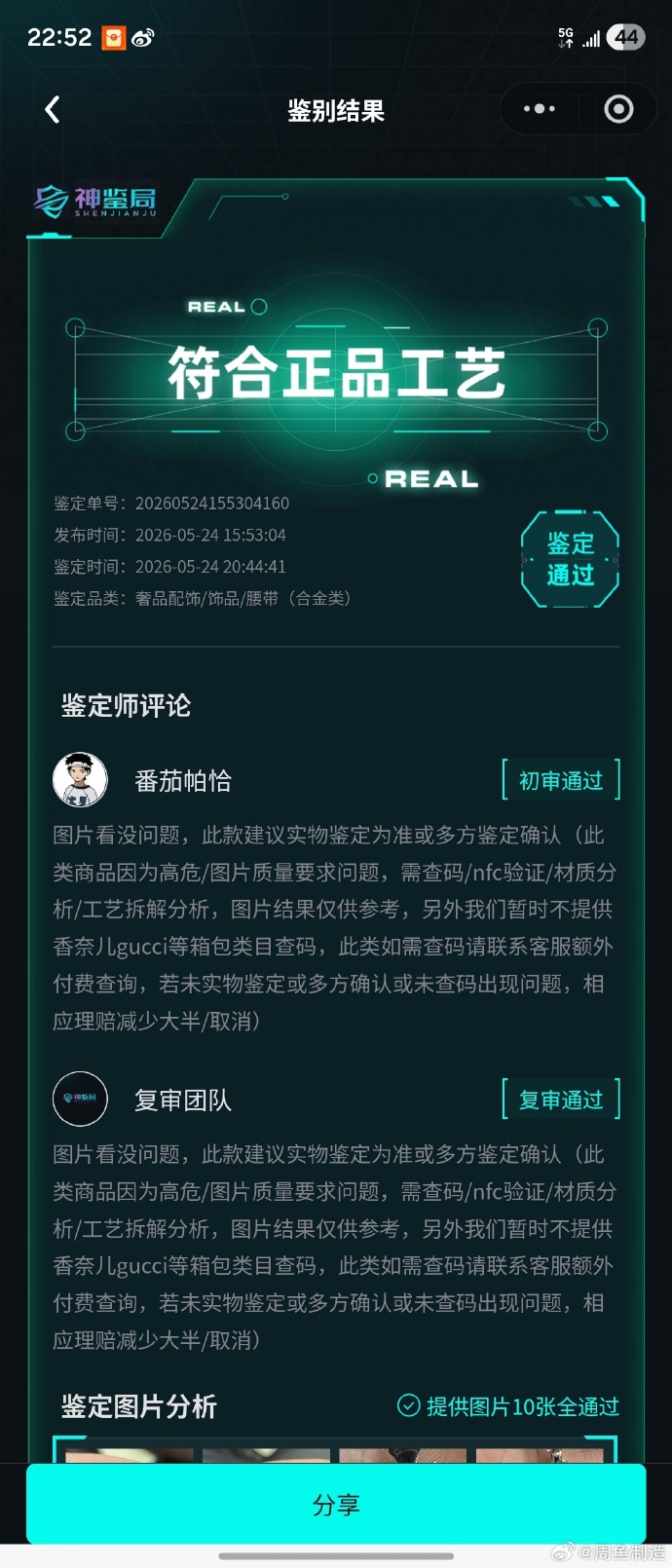 저우위